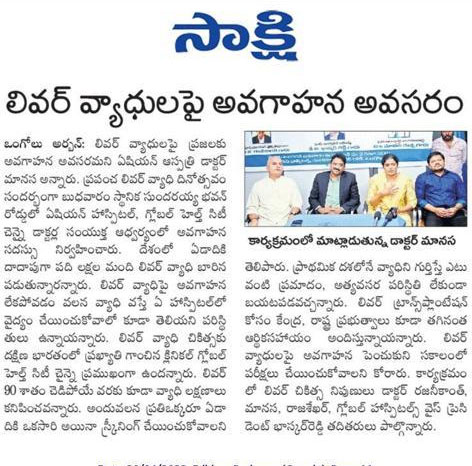 Asian Hospitals News