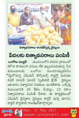Asian Hospitals News